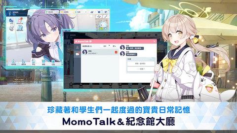 碧蓝档案安卓版  v1.44.182068图5