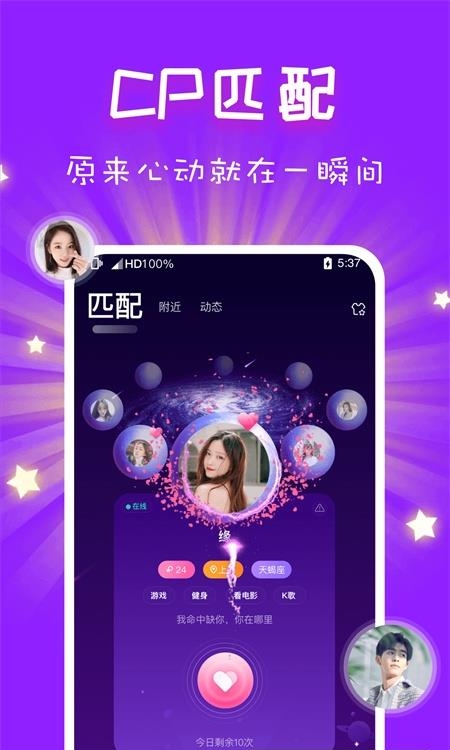 CP速配  v2.42.3图2