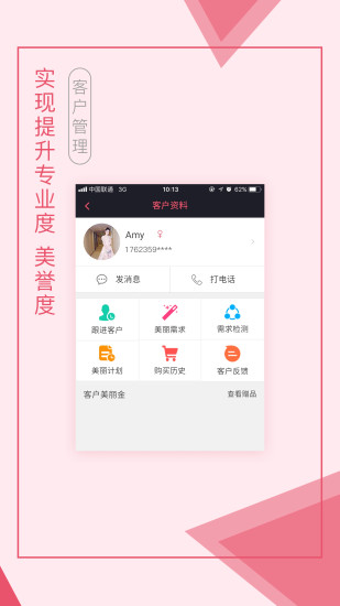 来了就美商家  v1.6.2图3