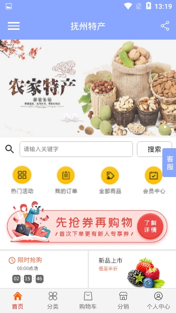 抚州特产  v1.0.0图2