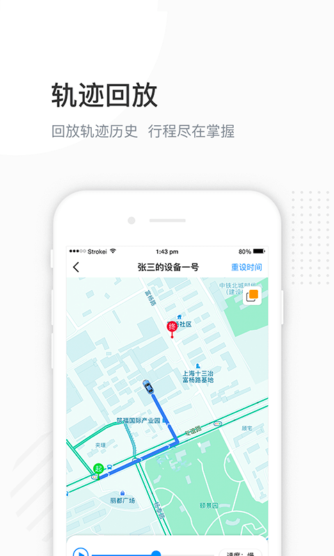 万位车联  v1.10.1图1