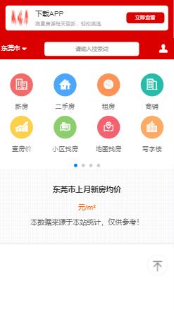 趣喵房  v2.1图1