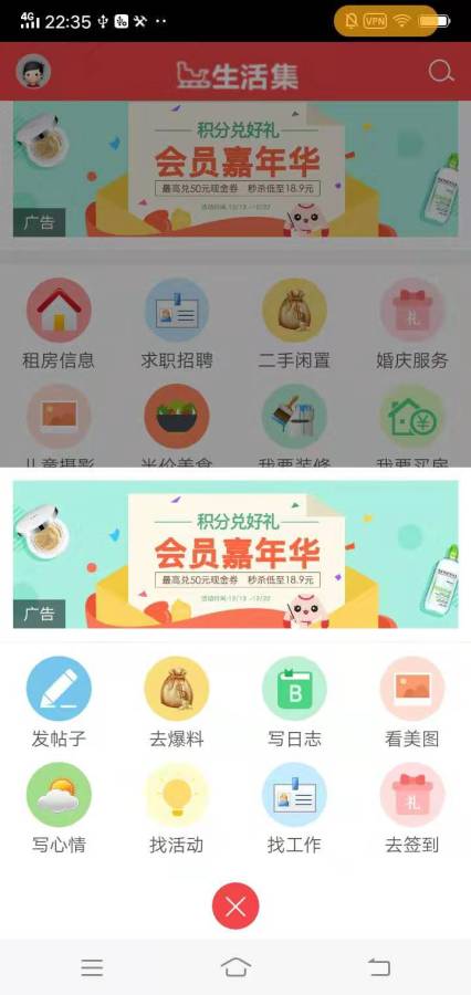 生活集  v1.0.2图1