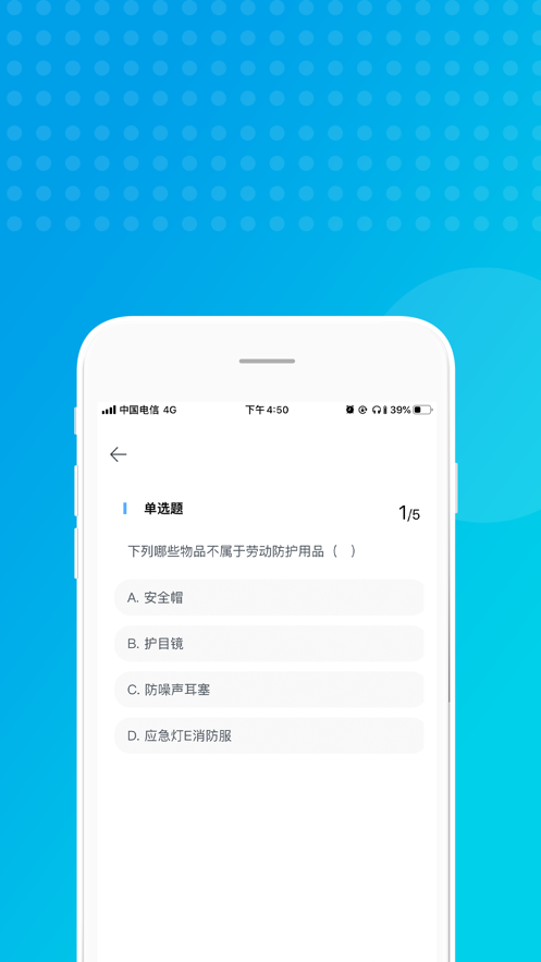 奉贤公交  v1.1.4图3