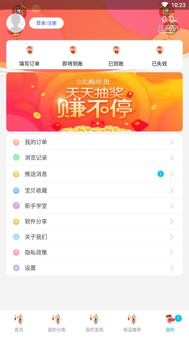 淘淘多  v2.0.0.2图5