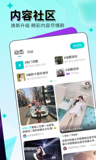映客直播  v9.2.10图3