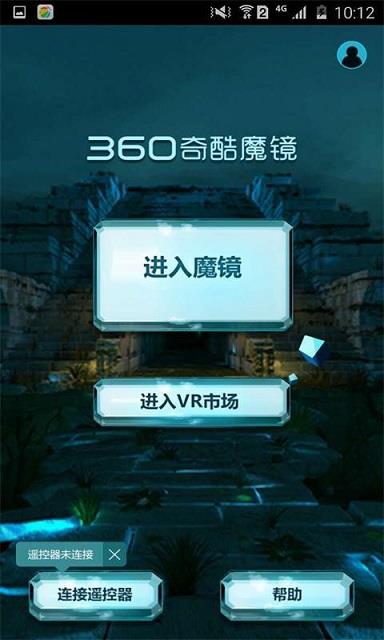 360奇酷魔镜手机版  v3.0.0图2