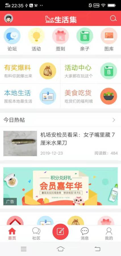 生活集  v1.0.2图2