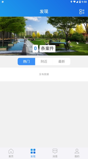 威海市民通  v3.9.4图3