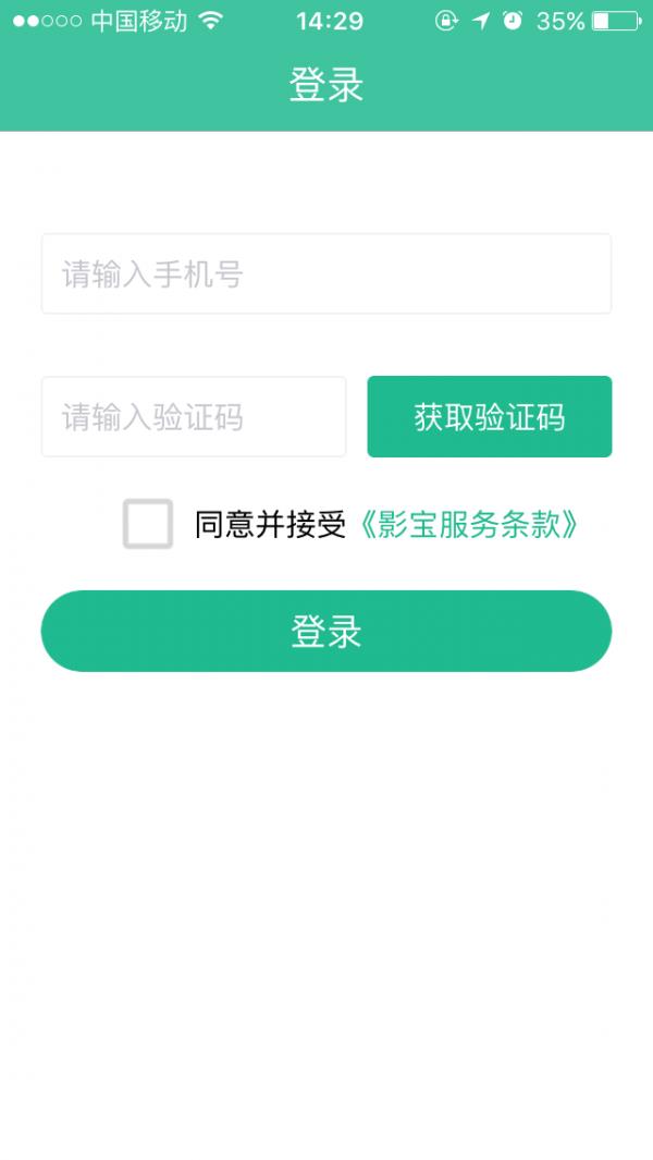 影宝  v2.2.78图5