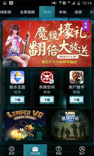 360奇酷魔镜手机版