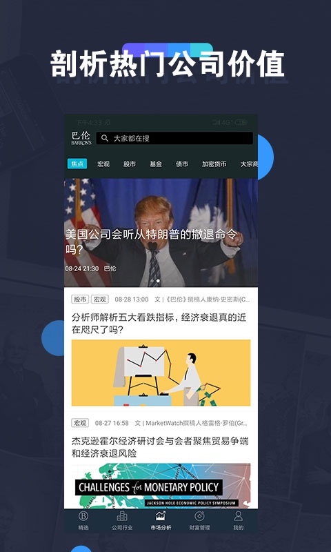 巴伦  v1.0图3