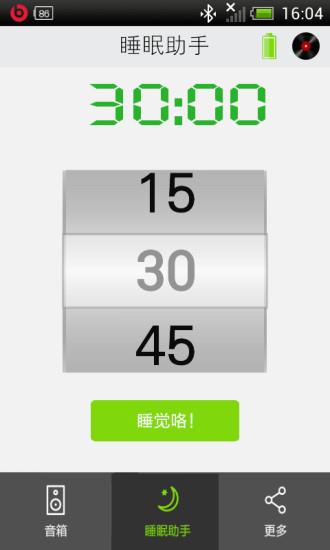 音乐魔箱  v1.26图3