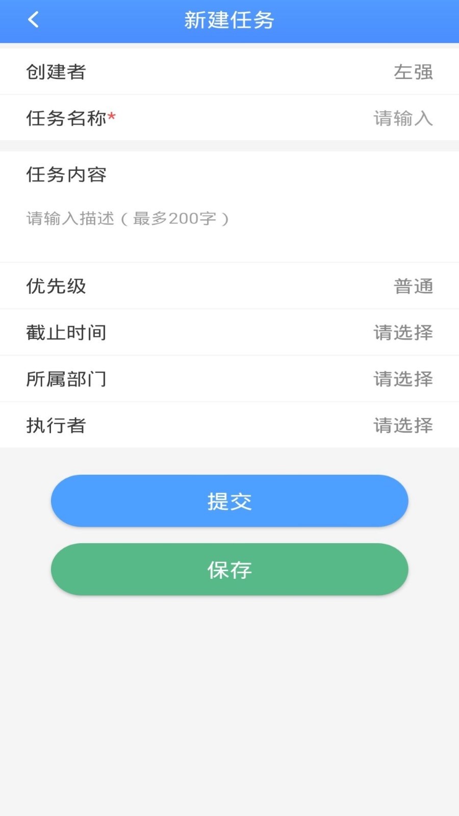 来道云  v1.0图4