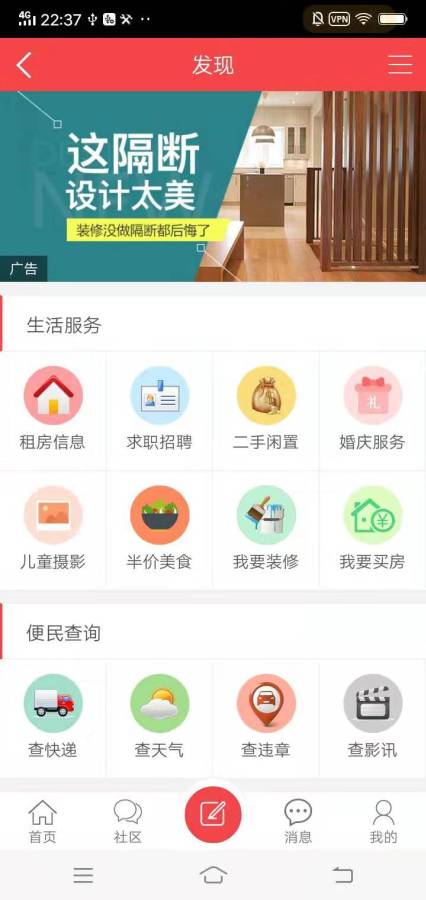 生活集  v1.0.2图3