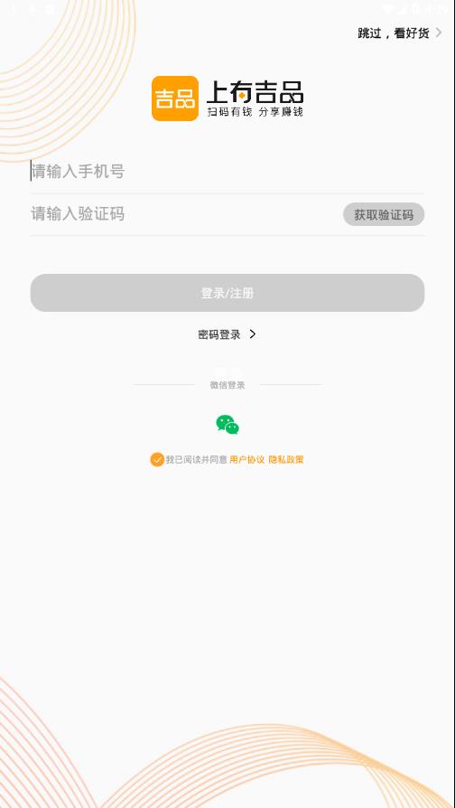 上有吉品  v17.0图2