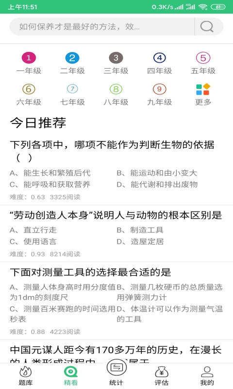 天天好看  v1.0.002图3