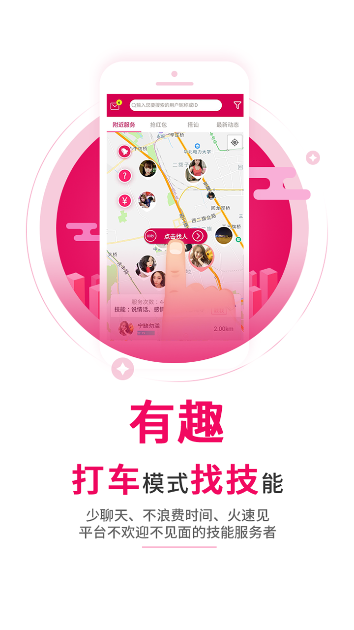 快技  v3.2.4图2