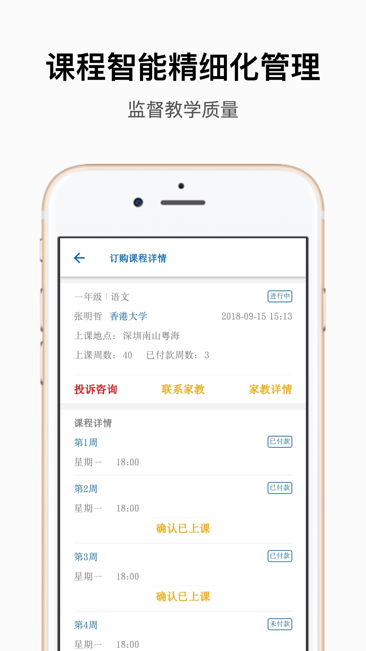 子衿家教  v3.2.4图2