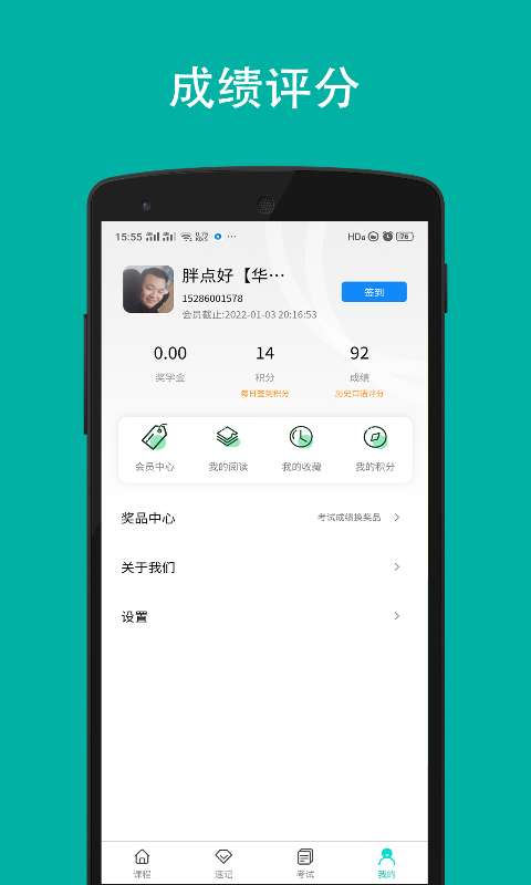 八哥初中英语  v1.0.1图5