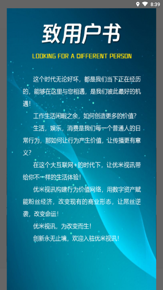 优米视讯  v1.0.0图2