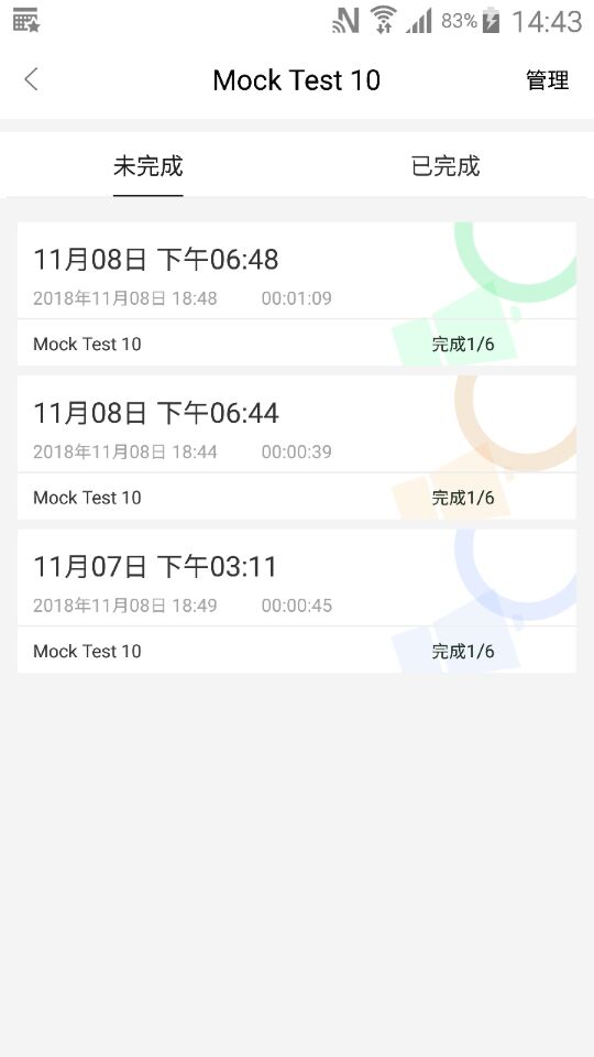 爱学口语  v2.1.0图5