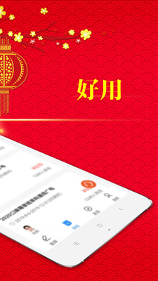 东方智投  v2.2.4图4