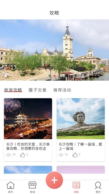 单身之旅  v1.0图4