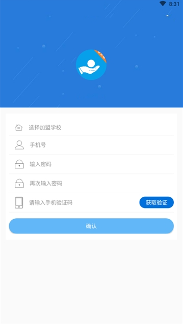 校能手家长端  v2.0图3