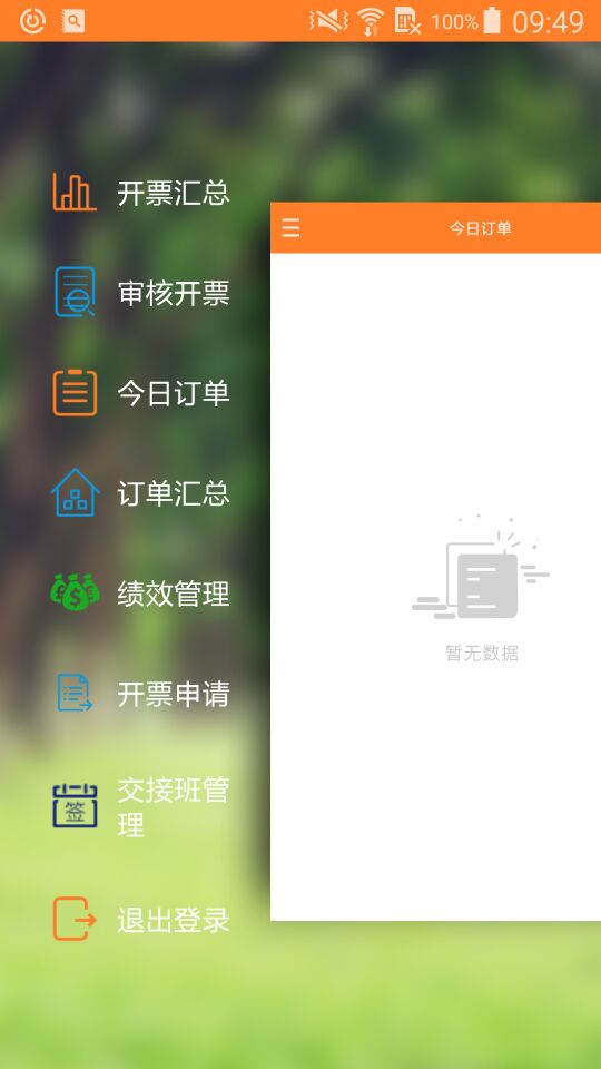 油联智慧赋能  v1.22.5图3