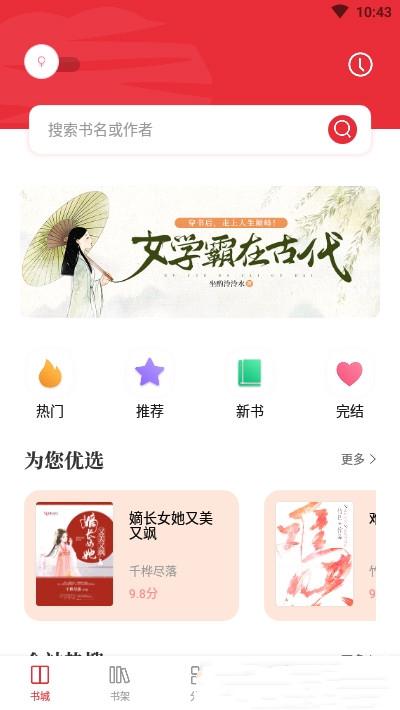 读书阁  v1.0.5图1