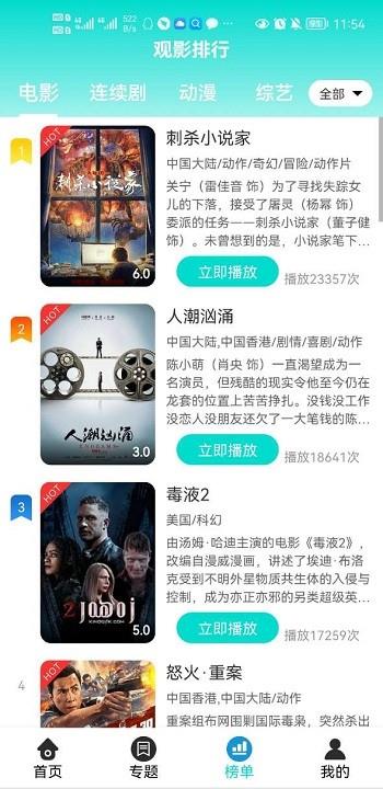 9420影视  v9.4.2图1