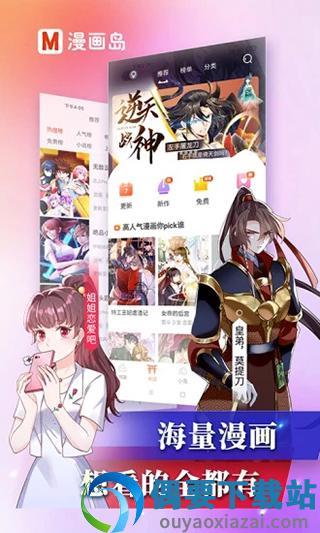 漫画岛无限漫画券破解版  v5.0.10图4