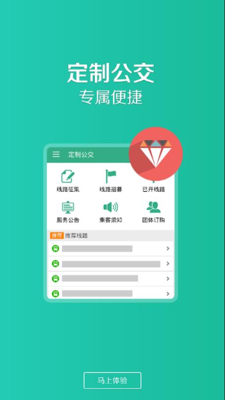 邓州行  v1.0.2图4