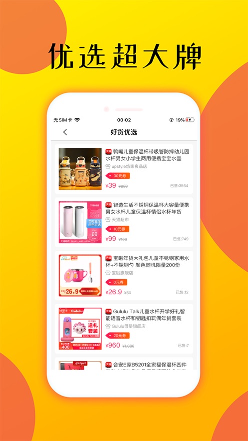 玩推  v2.0.4图1