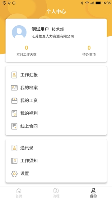 员企乐  v1.0.0图2