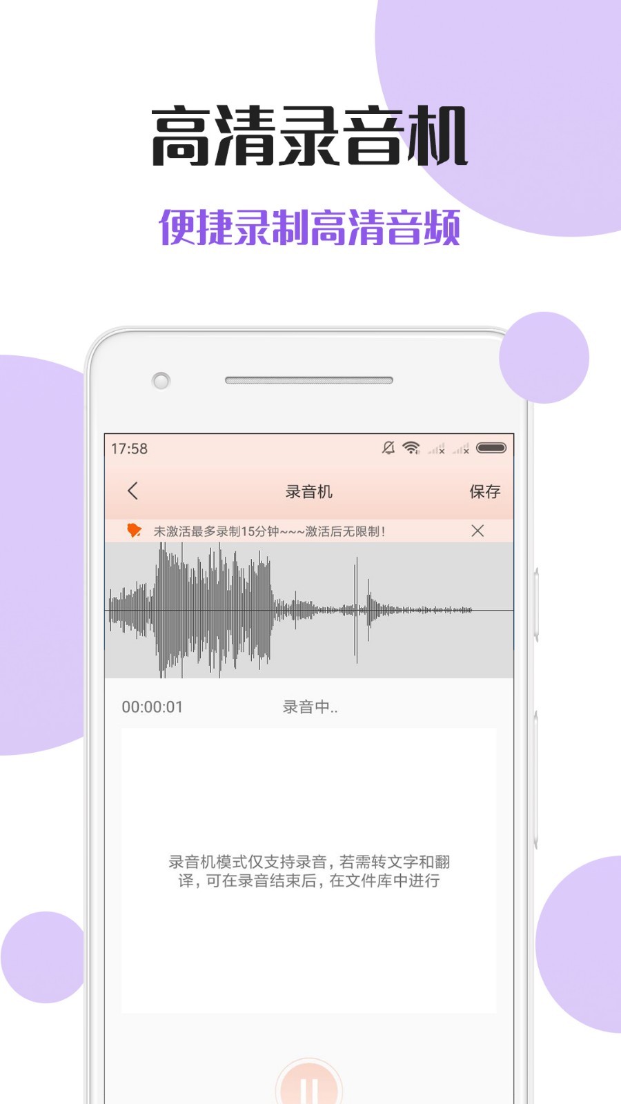 音频转文字  v1.0.5图5