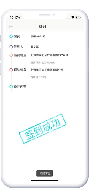 贝思客试吃  v3.1.12图5