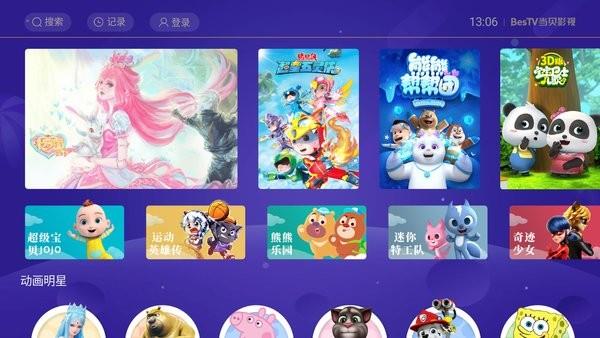BesTV当贝影视电视直播  v3.11.5.1图4