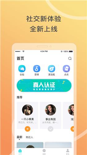 窃语漂流瓶  v2.0.3图3