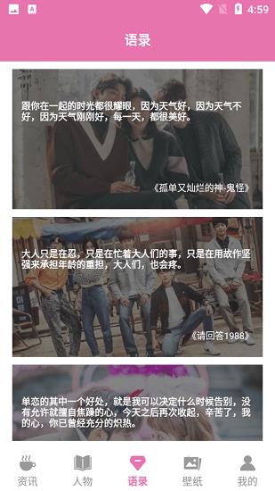 追韩啊看韩剧最新版  v1.0图2