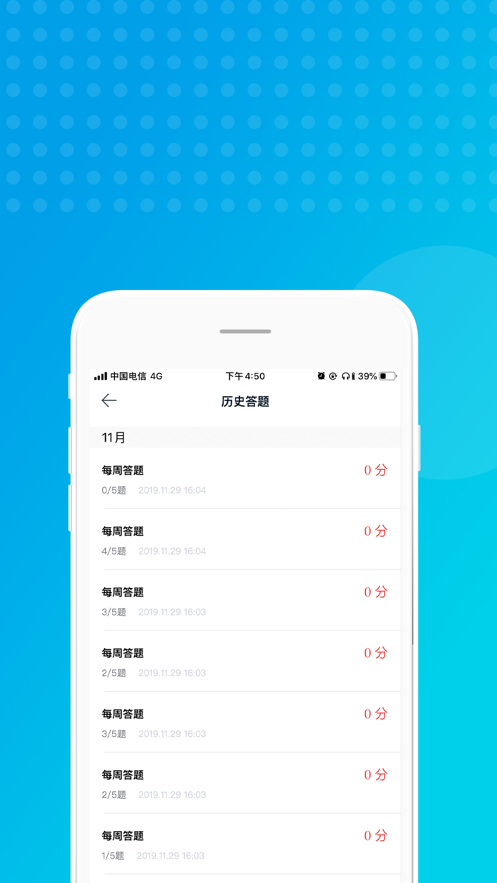 奉贤公交  v1.1.4图4