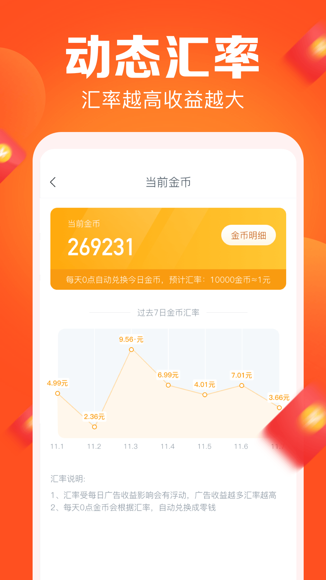 拼步数  v1.0.5图3