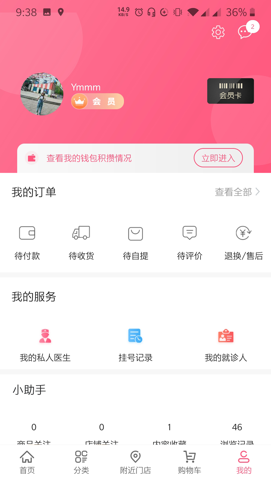 骑鱼猫  v1.0.0图1