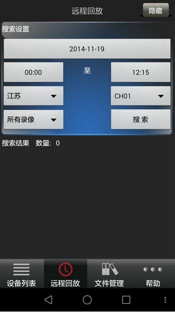 易视网手机客户端  v2.8.6图1