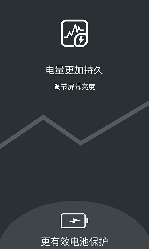 夜间模式护眼宝  v1.0.1图2