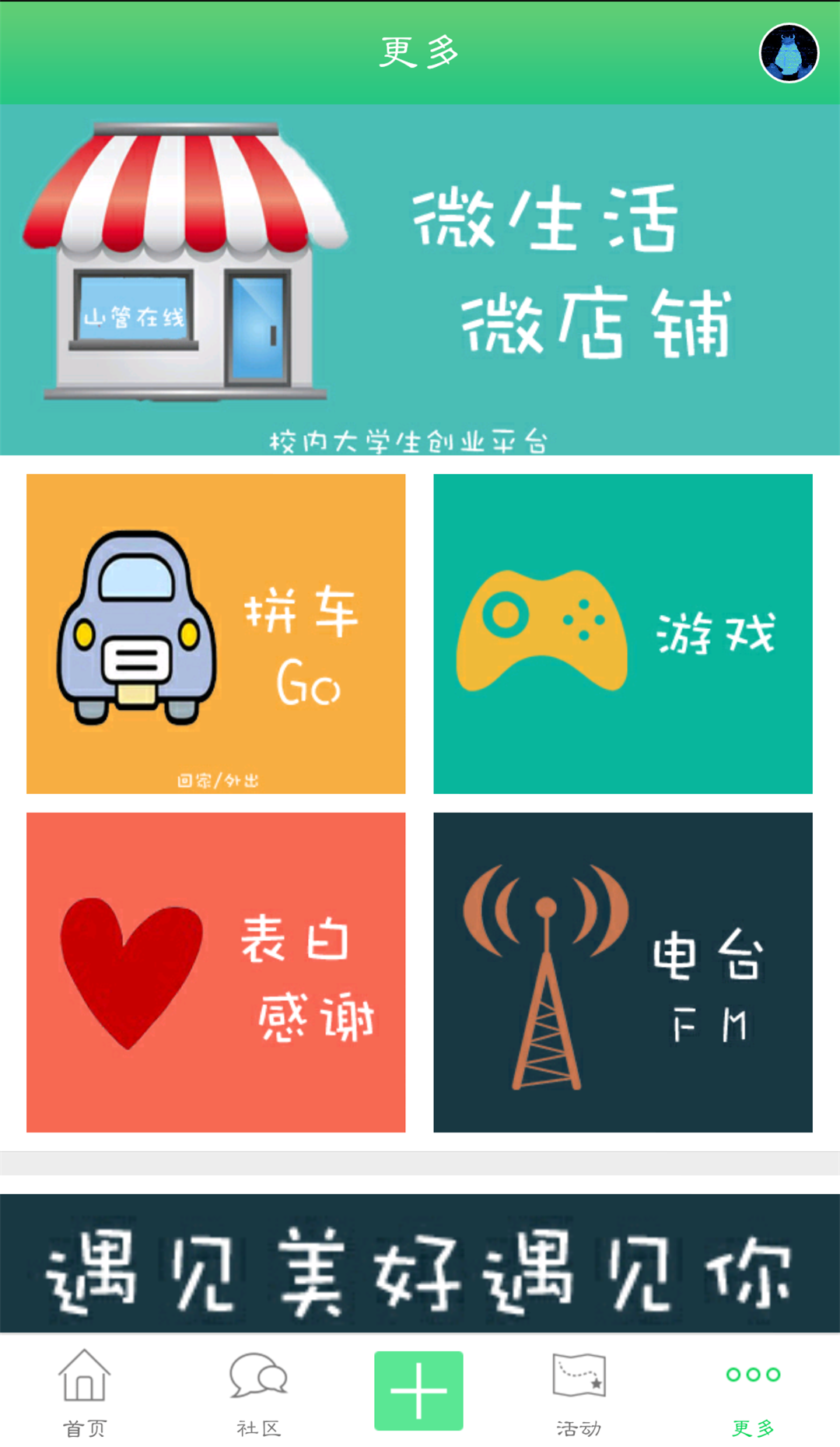 山管在线  v1.1.0图3