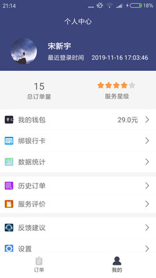 各布骑手  v1.0.0.0图4