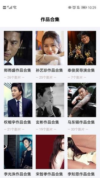 97韩剧网手机版高清  v1.2图1