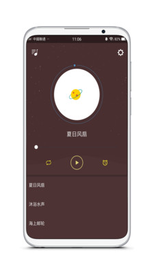 分分快睡  v1.0.6图4